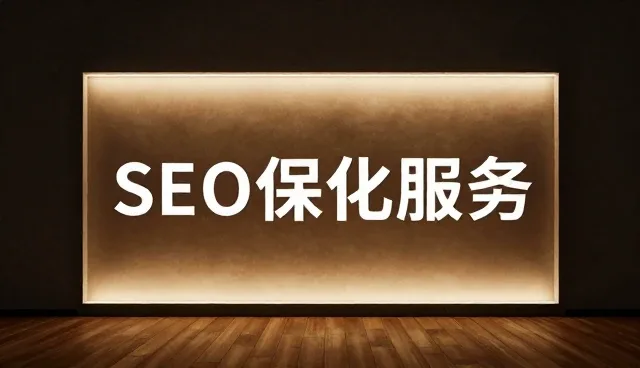 网站维护的核心要点与日常操作建议
